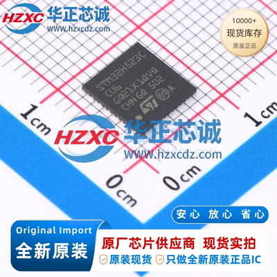 STM32H523CCU6全新原装主频250MHz微控制器32位256KB程序存储容量