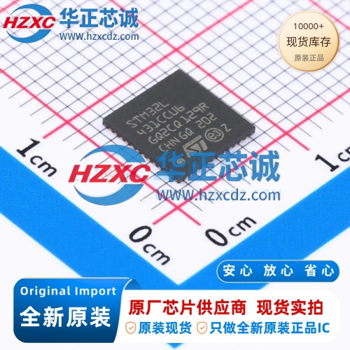 STM32L431CCU6TR全新原装32位微控制器256KB程序容量80MHz主频