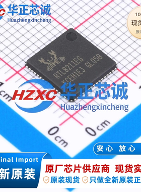 RTL8211EG-VB-CG 瑞昱REALTEK 千兆以太网收发器 QFN 全新原装
