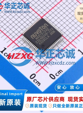 M487SIDAE全新原装主频192MHz微控制器32位512KB程序存储容量