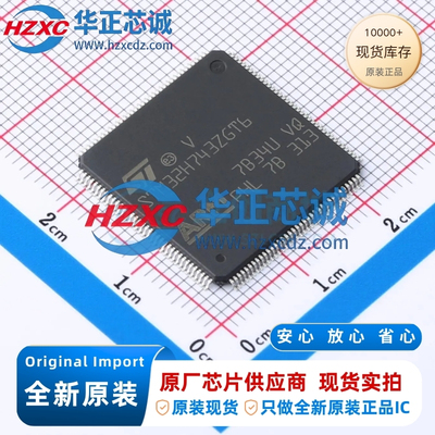 STM32H743ZGT6全新原装主频480MHz微控制器32位1MB程序存储容量