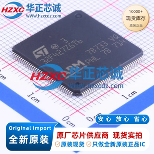 STM32F427ZGT6全新原装主频180MHz微控制器32位1MB程序存储容量