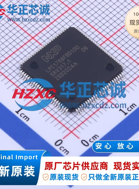 LPC1768FBD100K全新原装主频100MHz微控制器32位512KB程序存储