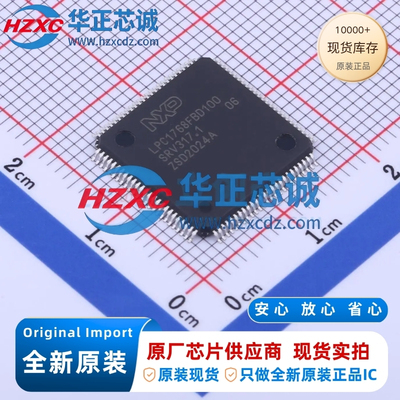 LPC1768FBD100K全新原装主频100MHz微控制器32位512KB程序存储