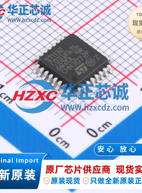 STM32C031K6T6全新原装主频48MHz微控制器32位32KB程序存储容量