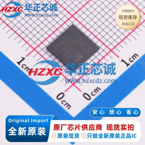 STM32WL55CCU6闪存256KB程序存储容量全新原装UFQFPN-480现货直拍