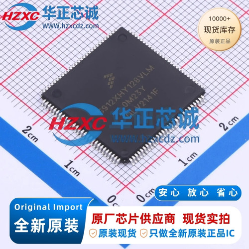 S912XHY128F0VLM全新原装CPU内核:HCS12X,主频40MHz，128KB容量