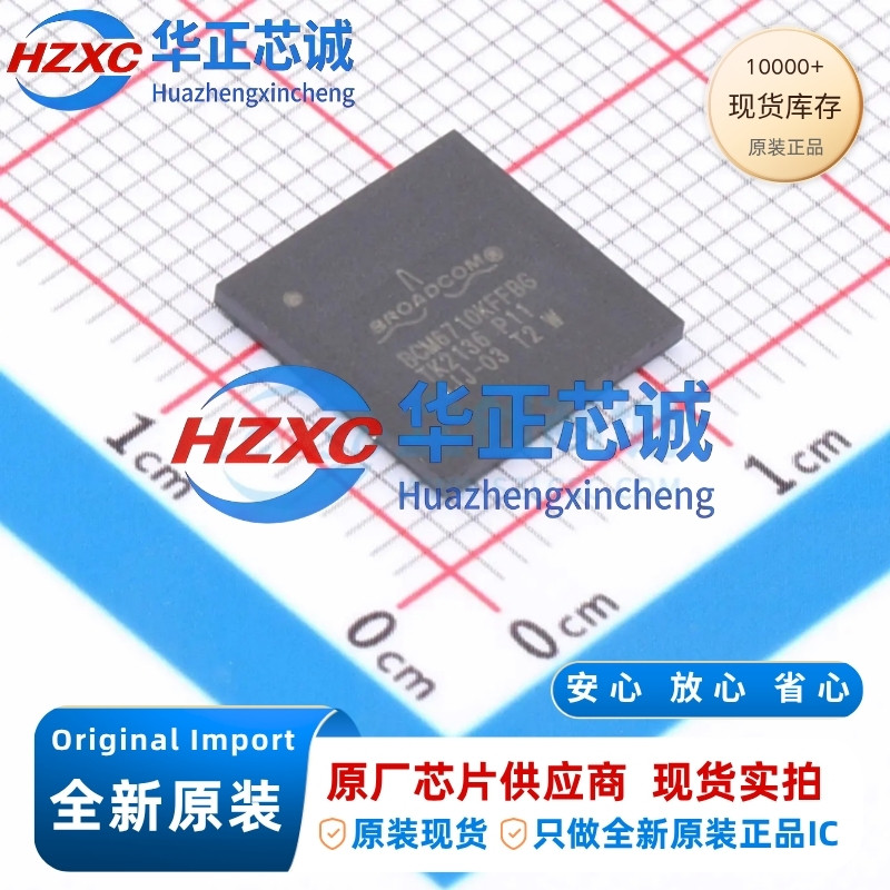 BCM6710A1KFFBG 博通Broadcom WiFi芯片 BGA 全新原装