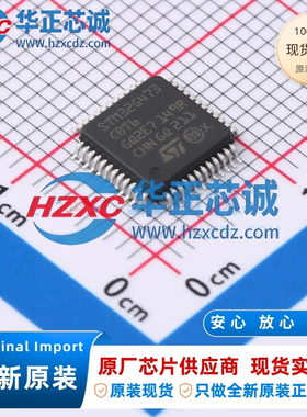 STM32G473CBT6全新原装主频170MHz微控制器32位128KB程序存储容量