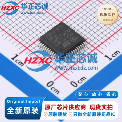 STM32G473CBT6全新原装主频170MHz微控制器32位128KB程序存储容量