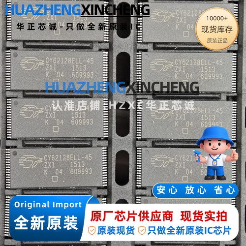 CY62128ELL-45ZXI 异步SRAM 1Mb 128Kx8 45ns 4.5V~5.5V TSOP32