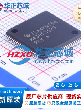 MSP430F5529IPNR全新原装16位微控制器128KB程序容量25MHz主频