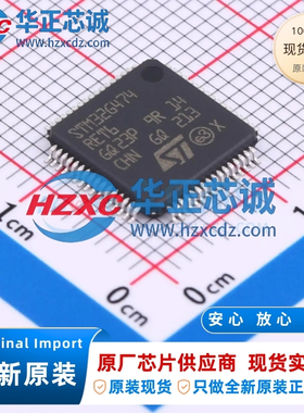 STM32G474RET6全新原装主频170MHz微控制器32位512KB程序存储容量