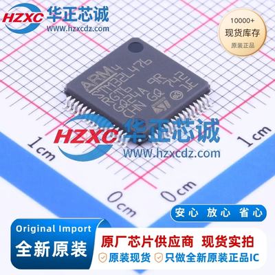 STM32L476RGT6全新原装主频80MHz微控制器32位1MB程序存储容量