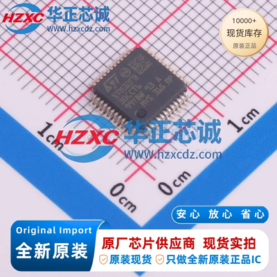 STM32F030CCT6全新原装主频48MHz微控制器32位256KB程序存储容量