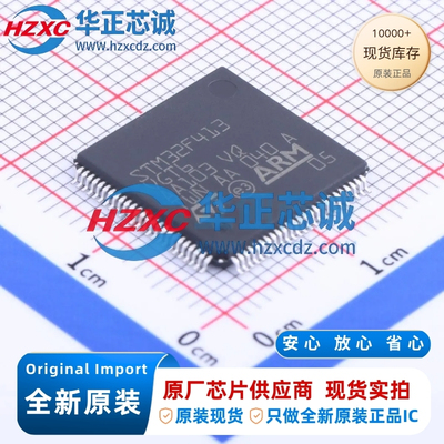 STM32F413VGT6全新原装主频100MHz微控制器32位1MB程序存储容量