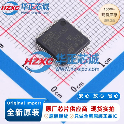 STM32L451RET6全新原装主频80MHz微控制器32位512KB程序存储容量