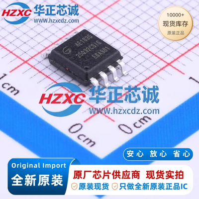 GD25Q32CSIGR原装进口32Mb容量SPI接口120MHz频率NOR FLASH闪存