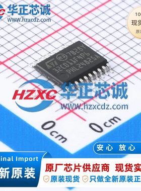 STM32C011F4P6全新原装主频48MHz微控制器32位16KB程序存储容量
