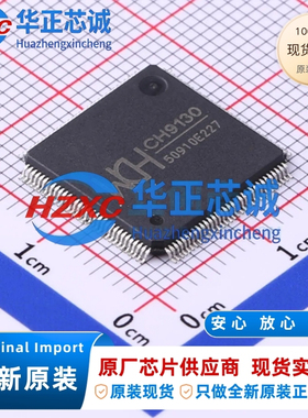 CH9130L 沁恒WCH 以太网协议栈芯片 LQFP 全新原装
