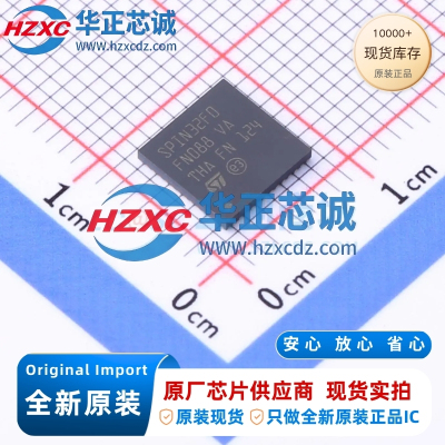 STSPIN32F0TR全新原装32KB程序存储容量,程序存储器类型:FLASH