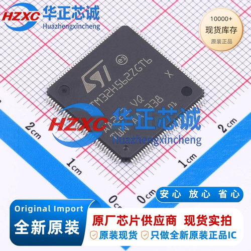 STM32H562ZGT6 意法 ARM-M33 250MHz 1MB LQFP-144 全新原装