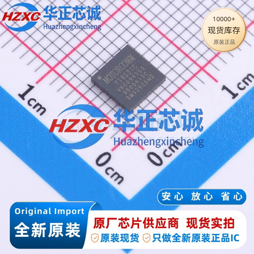 YT8531C-CA 裕太Motorcomm 千兆以太网收发器 QFN 全新原装