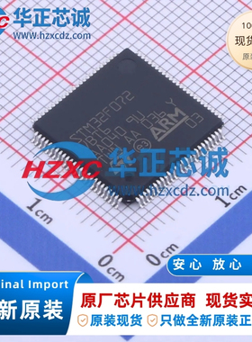 STM32F072VBT6全新原装主频48MHz微控制器32位128KB程序存储容量