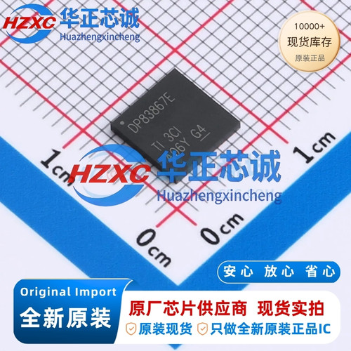 DP83867ERGZR 德州仪器TI 千兆以太网PHY 高抗扰性 QFN 全新原装