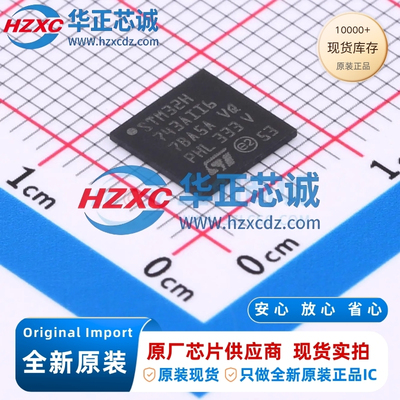 STM32H743AII6全新原装主频480MHz微控制器32位2MB程序存储容量
