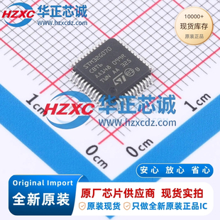 STM32G070CBT6TR全新原装主频64MHz微控制器32位128KB程序存储