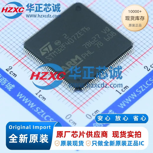 STM32F407ZET6全新原装主频168MHz微控制器32位512KB程序存储容量