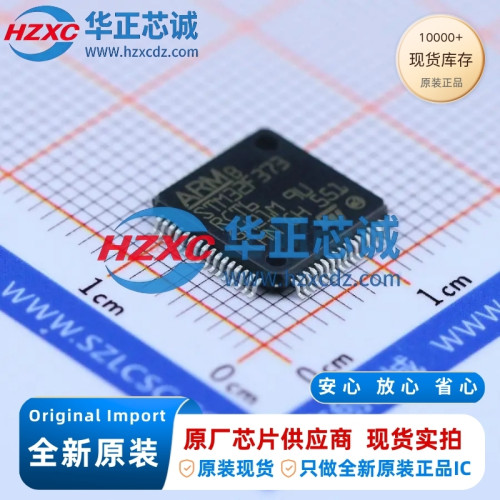 STM32F373RCT6全新原装主频72MHz微控制器32位256KB程序存储容量