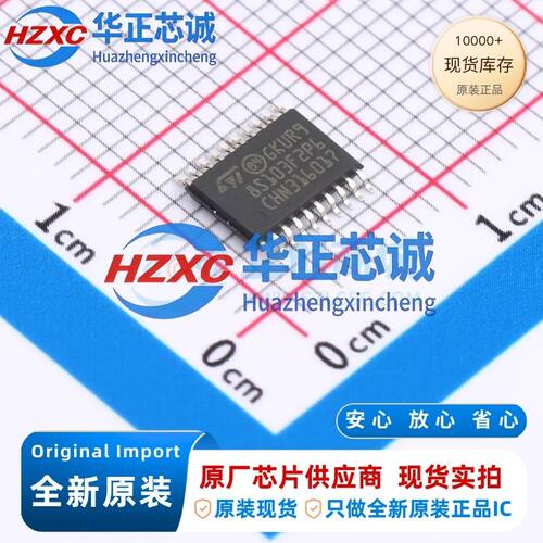 STM8S103F2P6全新原装主频16MHz,CPU位数:8 Bit,4KB程序存储容量