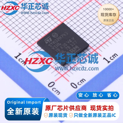 STM32H743VIH6全新原装主频480MHz微控制器32位2MB程序存储容量