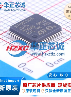 STM8S105C6T6TR全新原装主频16MHz,CPU位数:8 Bit,32KB程序存储