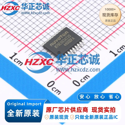 N76E003AT20-T全新原装CPU内核:51家族,18KB程序存储容量