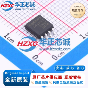 GD25Q128ESIGR全新原装128Mb容量SPI接口133MHz频率NOR FLASH闪存