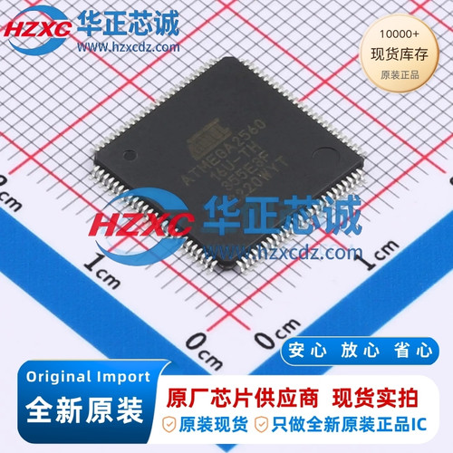 ATMEGA2560-16AU全新原装CPU内核:AVR,主频16MHz,CPU位数