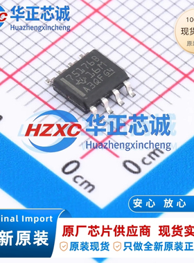 SN75176BD 半双工 RS485 收发器 5V 停产款 SOIC-8 全新原装