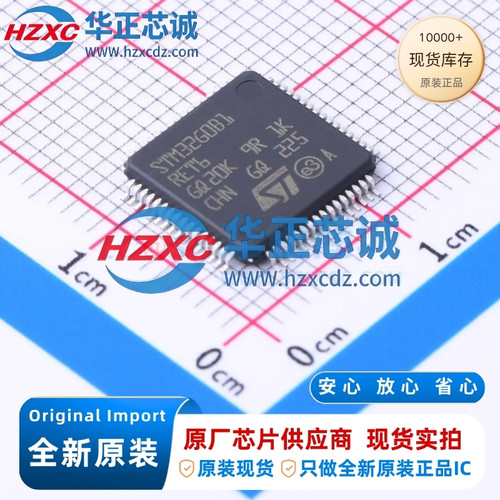 STM32G0B1RET6全新原装主频64MHz微控制器32位512KB程序存储容量