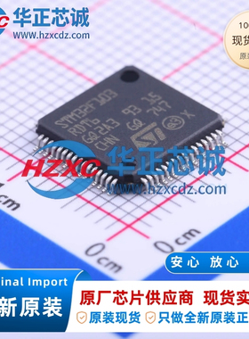 STM32F103RDT6全新原装主频72MHz微控制器32位384KB程序存储容量