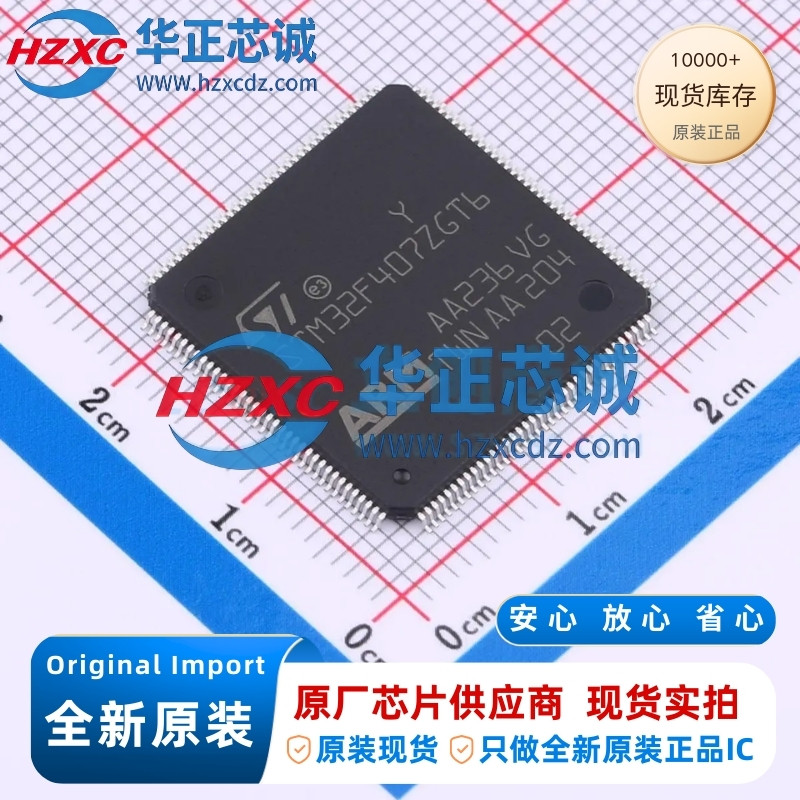 STM32F407ZGT6TR全新原装主频168MHz微控制器32位1MB程序存储容量 - 实物图