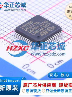 STM32F091CCT6全新原装主频48MHz微控制器32位256KB程序存储容量
