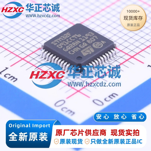 STM32F091CCT6全新原装主频48MHz微控制器32位256KB程序存储容量