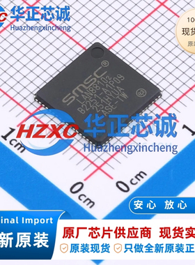 LAN8810I-AKZE 微芯Microchip 千兆以太网PHY QFN 全新原装