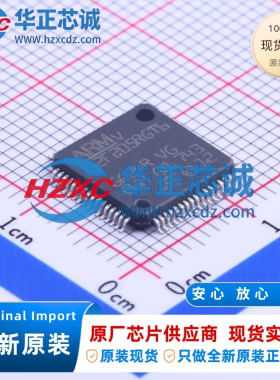 STM32F205RGT6全新原装32位微控制器1MB程序容量120MHz主频