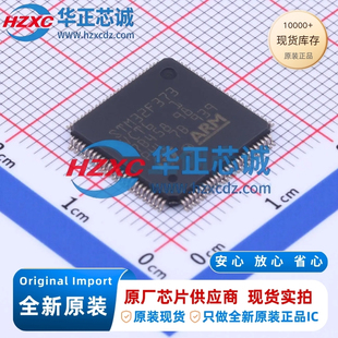 STM32F373VCT6全新原装主频72MHz微控制器32位256KB程序存储容量