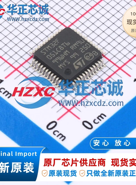 STM32F051C8T6全新原装主频48MHz微控制器32位64KB程序存储容量