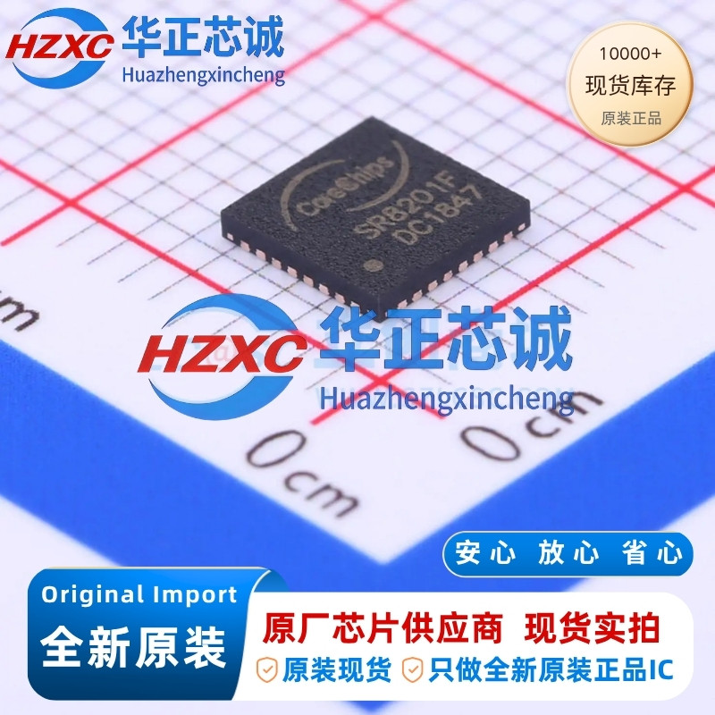 SR8201F 和芯润德CoreChips 10/100M以太网PHY QFN 全新原装